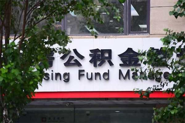 东莞离职公积金急用怎么取（东莞离职公积金怎么提取出来）